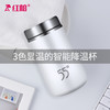 红帕 智能55℃杯快速降温杯316不锈钢创意变温五十五度杯可定制礼物杯 第三代-冰川白-触摸版M1s- 200ml 商品缩略图1