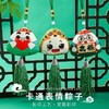 礼盒装【端午节好礼！卡通表情粽子香包香囊】diy材料包刺绣荷包随身汽车挂饰香袋礼品。ry 商品缩略图0