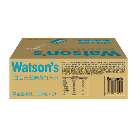 屈臣氏苏打汽水盐味苏打200ML*20*1(迷你罐 电商装) 商品图4