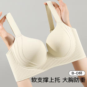 【大胸聚拢防下垂】无痕软支撑上托聚拢内衣女舒适按摩颗粒杯文胸千歌未央