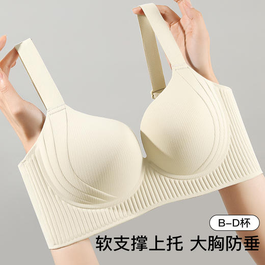 【大胸聚拢防下垂】无痕软支撑上托聚拢内衣女舒适按摩颗粒杯文胸千歌未央 商品图0