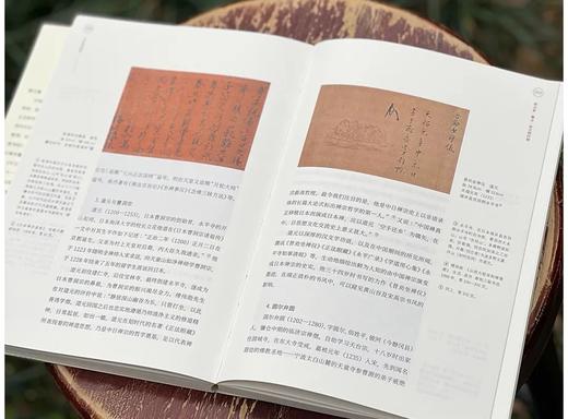 韩天雍教授毛笔签名钤印版：《日本书道史》，平装，16开，韩天雍著，人民美术出版社2021年一版一印，440页，定价118，售价96元。 商品图6