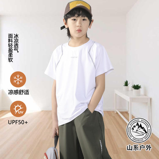 Amilife阿米日记插肩袖速干T恤、凉感速干防晒机能裤 商品图1