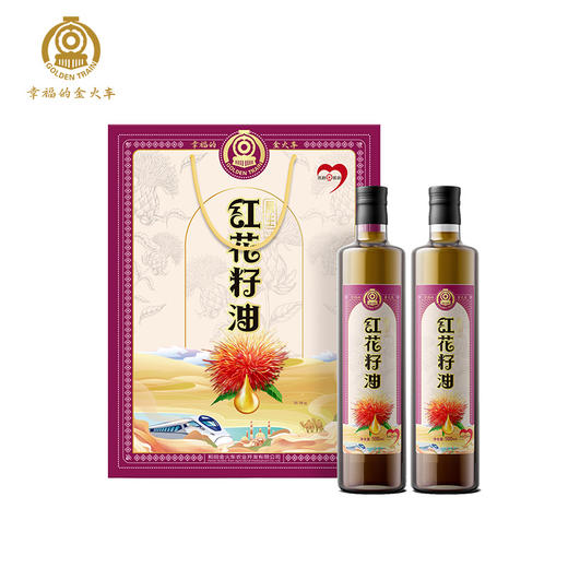 【新疆和田特产馆】幸福的金火车 红花籽油礼盒 500ml*2/提 商品图0