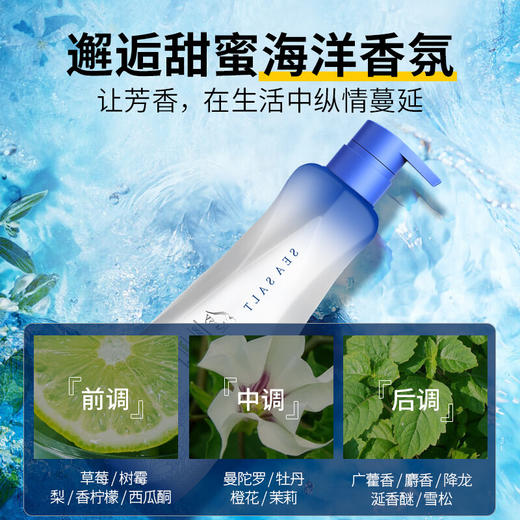 绿色溪谷海盐净油去屑洗发乳480ml 商品图0