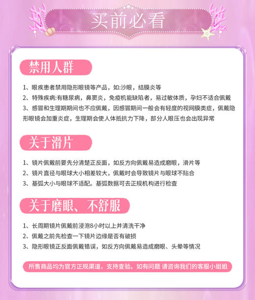 【买4送1 盛夏宠粉季】推荐贝母光晕！正品保证！弥生美瞳半年抛14.5大直径人鱼系列C 商品图2