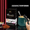 云南保山景兰白芸豆MTC咖啡16g*10条/盒 商品缩略图0