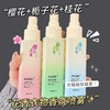 【衣物香氛喷雾】栀子花樱花衣物香氛喷雾持久留香大容量香水清新自然带体香防，除味绝绝子。ry 商品缩略图0