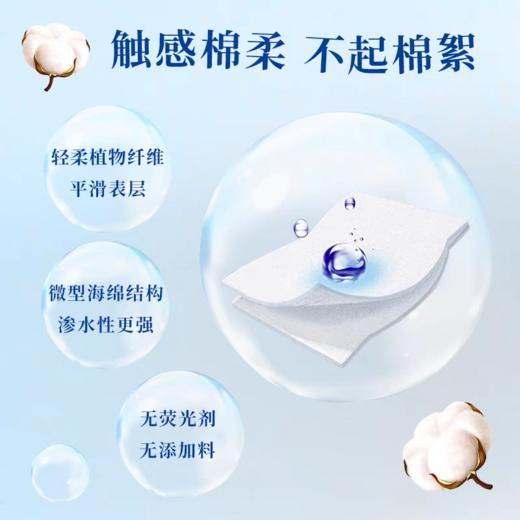 尤妮佳1/2省水化妆棉40p 商品图6