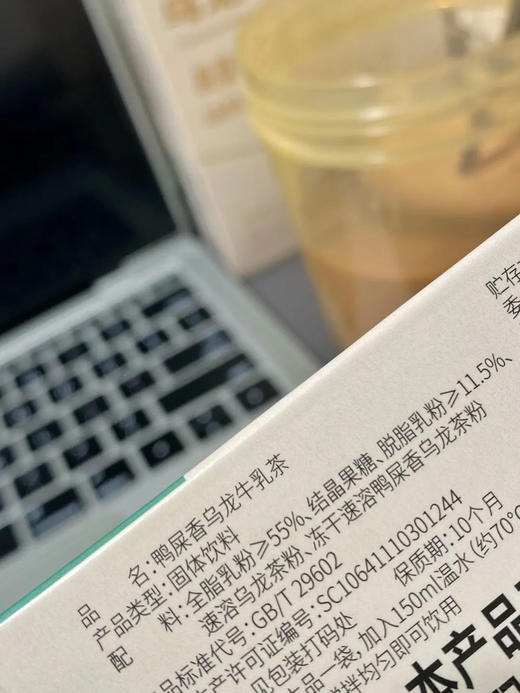 米惦鸭屎香乌龙牛乳茶 商品图9