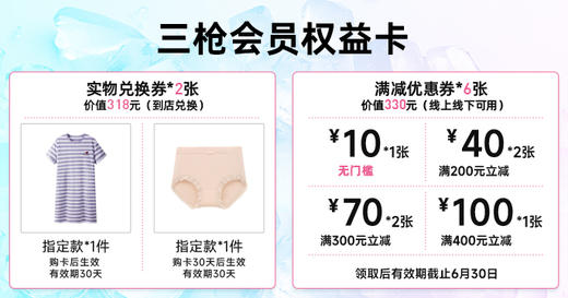 2025年第2期-山东店 商品图0