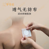 【小儿咳喘保健贴】敷贴|12贴(2贴/袋×6袋) 妈妈不用再愁小儿咳咳 商品缩略图4