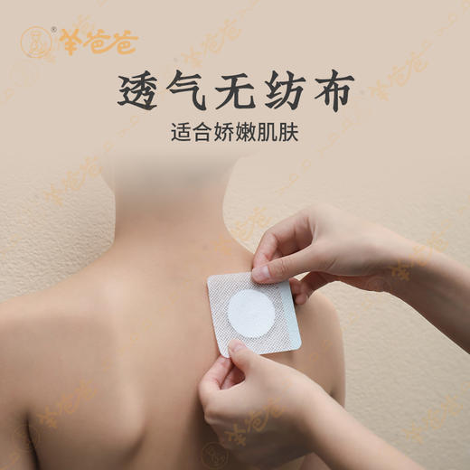 【小儿咳喘保健贴】敷贴|12贴(2贴/袋×6袋) 妈妈不用再愁小儿咳咳 商品图4
