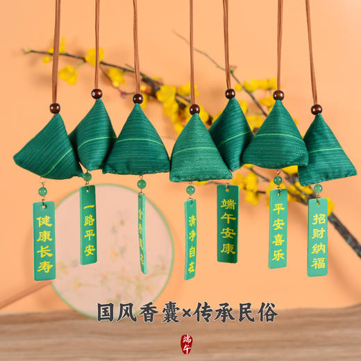 礼盒装【古风香囊！浓情端午】端午节香包艾草驱蚊卧室汽车挂件手工三角小粽子端午礼品香囊。ry 商品图3