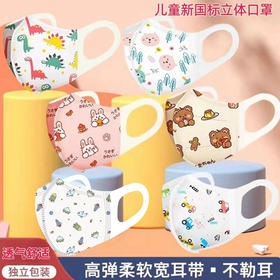 【19.9元30只儿童口罩】儿童专用口罩 一次性口罩加宽3D立体0-3岁宝宝4-12岁可选