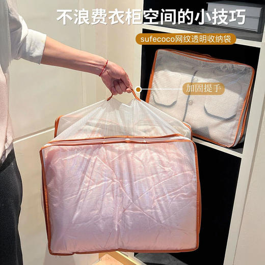 【超值2件装】Sufecoco网纹透明收纳袋 衣服/被子收纳 大容量 省空间 商品图1