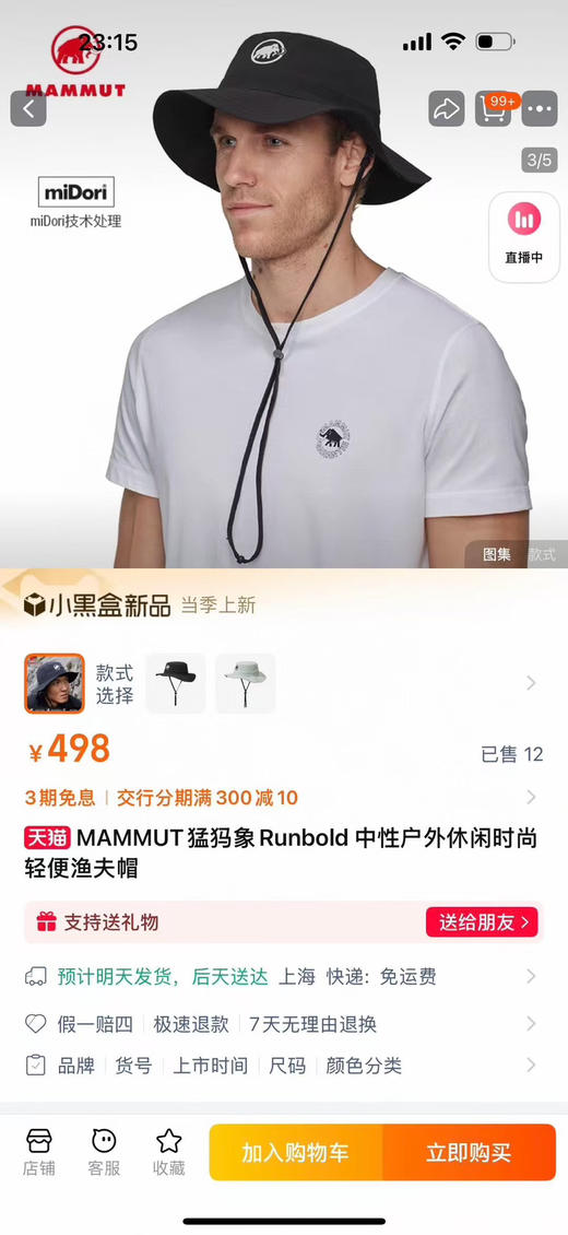 原单正品猛犸象防水遮阳渔夫帽

颜色，黑色，灰色，卡其色

尺寸：帽檐8公分，头围56一59

材质：经过midori处理的舒适弹力面料

官网 498 商品图0