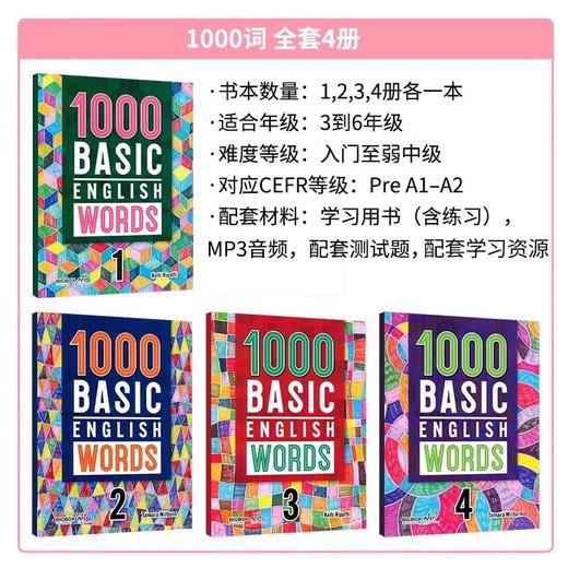 原版 1000 2000 4000词 Essential English Words 小学英语常见词英语单词词典剑桥KET/PET雅思核心词汇大全 商品图2