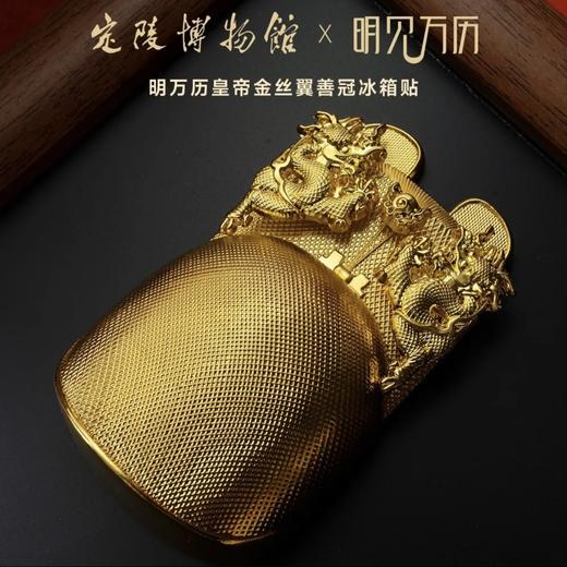 【定陵直发 官方正品】金属凤冠冰箱贴 御宝龙凤礼盒定陵博物馆文创 商品图6