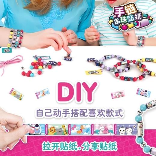 29.9元240贴 串珠贴贴乐 每个宝宝都是一名小小设计师📿 贴纸拉一拉、贴一贴、串一串… 锻炼宝宝手眼协调能力，激发宝宝的创意思维 商品图1