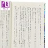 预售 【中商原版】怪化猫剧场版 火鼠 剧场版第二部 新八角 日文原版日韩 小説 劇場版モノノ怪 火鼠 角川文庫 商品缩略图4