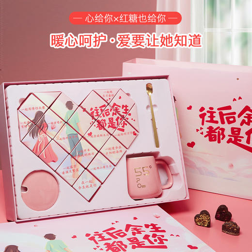 【红糖水杯礼盒，520母亲节礼物！】520情人节母亲节礼物 送女生实用红糖水杯礼盒 生日礼物女伴手礼-QQ 商品图2