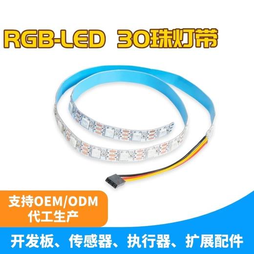 WS2812彩灯 商品图0