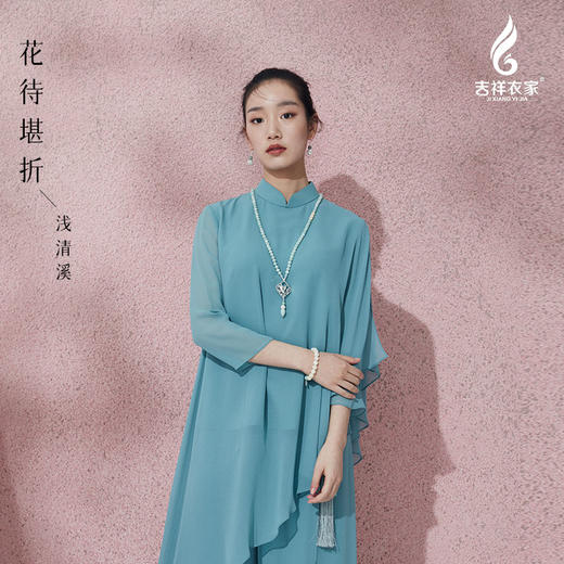 吉祥衣家中国风新中式2025新款春款碧海隐堂系列素雅女装春夏装 商品图0