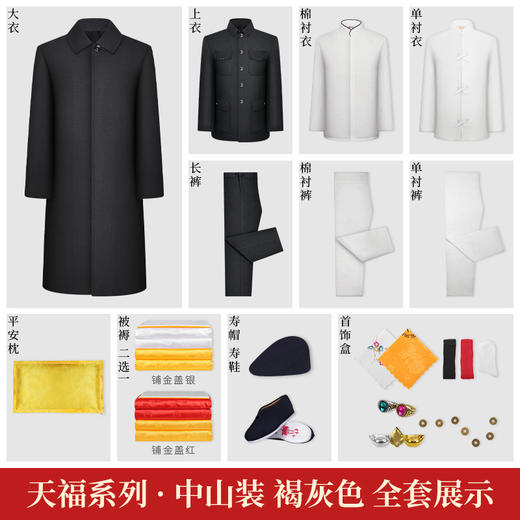 天福系列-中山（褐灰） 商品图1