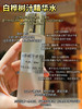 实验室高端定制 白桦树汁精华水60ml/瓶 商品缩略图1