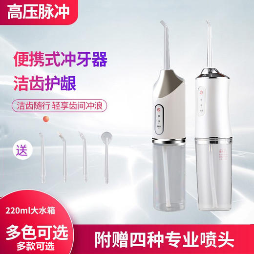 【便携式冲牙器！洁齿护龈】智能电动冲牙器 祛除口腔异味防水美牙仪 便携洗牙紫光洁牙器。ry 商品图1
