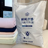 【玻尿酸美肤冰皮被】出口品质凉感黑科技!肌肤偷偷喝饱水 翻身摩擦间释放保湿精华，24小时温柔滋养全身肌肤，干燥肌/空调房救星，醒来摸到滑嫩“婴儿肌”! 商品缩略图4