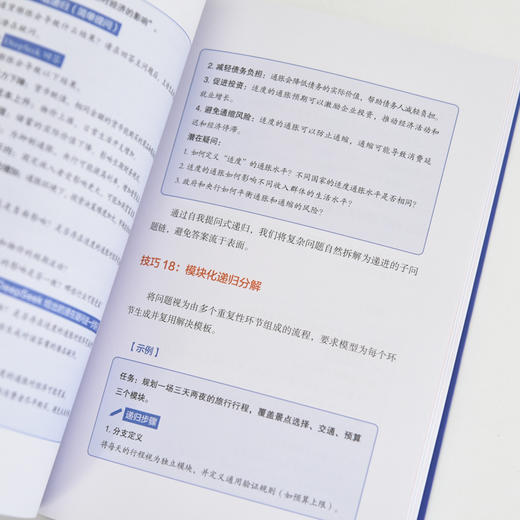 deepseek教程书籍DeepSeek快速上手ds实操指南DeepSeek本地部署api应用AI编程智能体搭建 商品图1