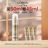 【乐】欧莱雅新多重防护隔离露50ml 商品缩略图0