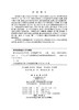 新大学化学学习导引（第四版） 商品缩略图2