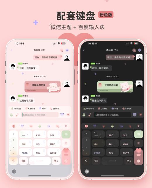 < 恋爱通告 > 红蓝双配色双版本，一键暗黑。 - 苹果ThemePro主题。 商品图9