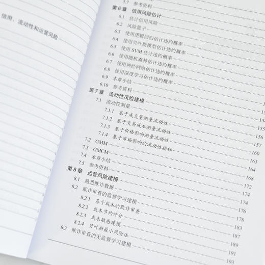 Python机器学习之金融风险管理 Python机器学习风控金融风险管理人工智能AI风控计算机书籍 商品图3
