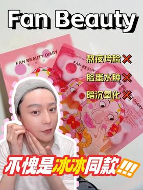 熬夜脸变人间反光板！这面膜是懂早八人的！