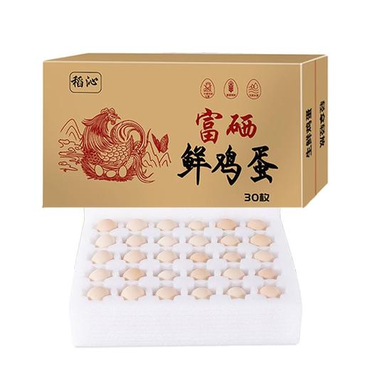 【稻沁】富硒鸡蛋 30枚 商品图4