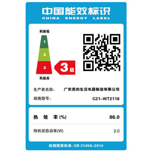 Midea/美的 C21-WT2118酷薄电磁炉家用火锅爆炒电磁灶 商品图3