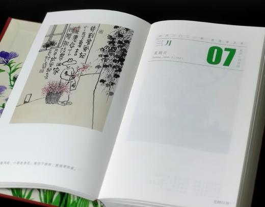 《老树日历2021》，布面精装，小32开，铜版彩印，老树绘，售价19.9元。 商品图4