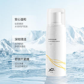 【妆】铂鱼DNA钠舒缓修护洁面慕斯深层控油清洁毛孔洗面奶男女