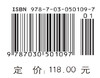 中国学科发展战略·载人深空探测 商品缩略图4