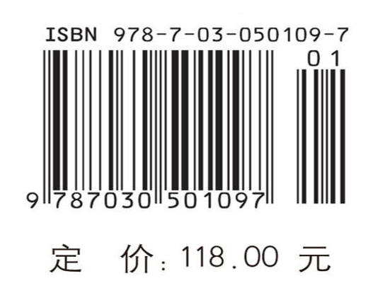 中国学科发展战略·载人深空探测 商品图4