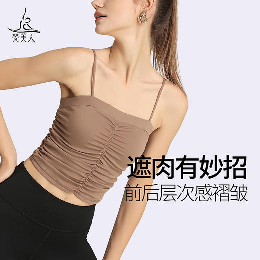 （清仓，不退不换）瑜娅 Y5009R 瑜伽背心 带胸垫 云糯柔感 商品图0