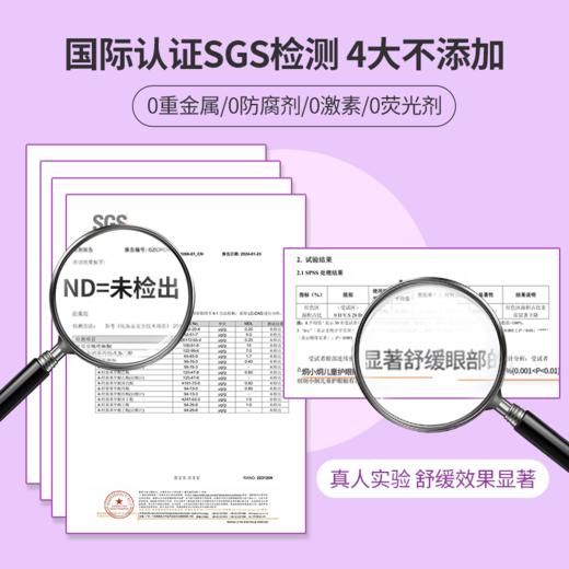 炯小炯护眼贴儿童款 10包/盒 商品图6