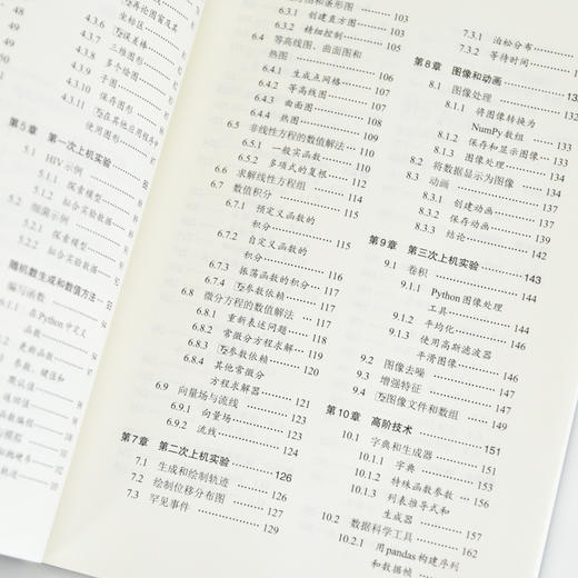 Python物理建模初学者指南（第2版） 科学计算符号计算pandas sklearn面向对象编程Git 版本控制 商品图1
