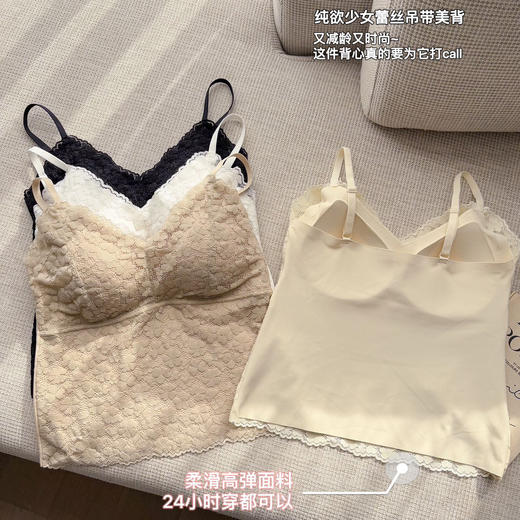 【99元2件】法式小蕾丝深V领美背细肩带吊带背心（带胸垫）【FF25509】 商品图1