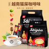 越南进口西贡-三合一速溶咖啡猫屎咖啡味850-1700g 商品缩略图0