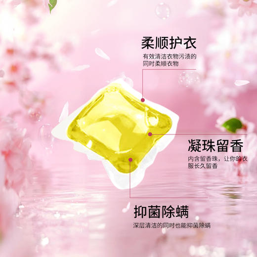 美穗吉家 浓缩多效香氛洗衣凝珠30颗240g 商品图2